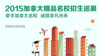 濟(jì)南留學(xué)機(jī)構(gòu) 啟德濟(jì)南分部——專業(yè)貼心的出國留學(xué)服務(wù)機(jī)構(gòu)