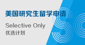 深圳啟德留學服務機構(gòu) 專業(yè)自費出國留學中介服務